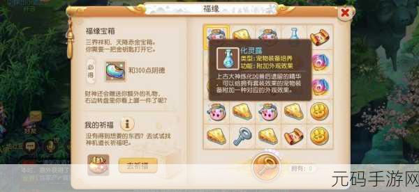 完美世界手游科举奖励全面解析,丰厚回馈助力玩家科举之路