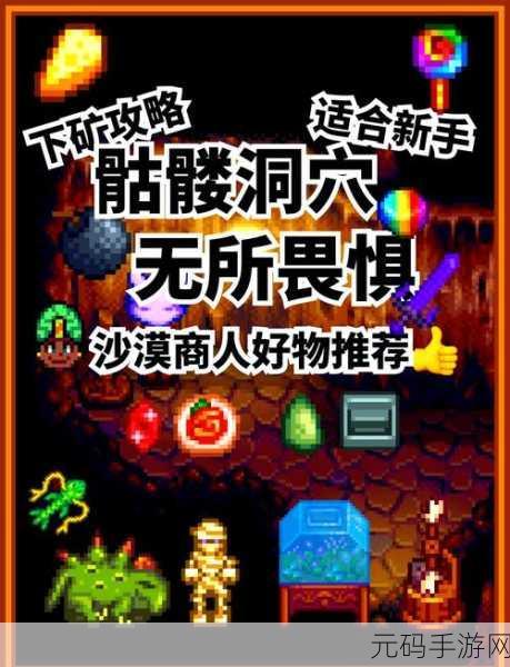 星露谷物语，揭秘沙漠商店背后的神秘入口——全新探险篇章开启