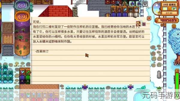 星露谷物语，揭秘沙漠商店背后的神秘入口——全新探险篇章开启