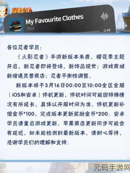 火影忍者手游重大更新与活动预告，跳过冗长TV剧情，直击核心精彩