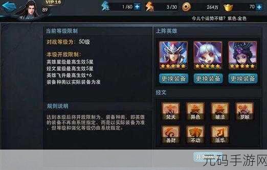 城防乱斗手游高手养成攻略，解锁新手晋级秘籍