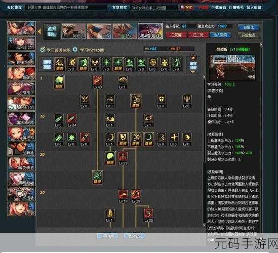 DNF忍者毕方之炎觉醒技能加点攻略,高效刷图能力提升秘籍