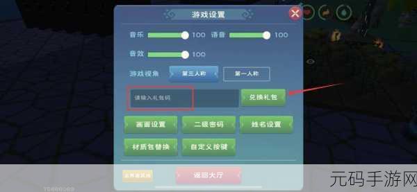惊喜!创造与魔法 4 月 9 日神秘兑换码大揭秘