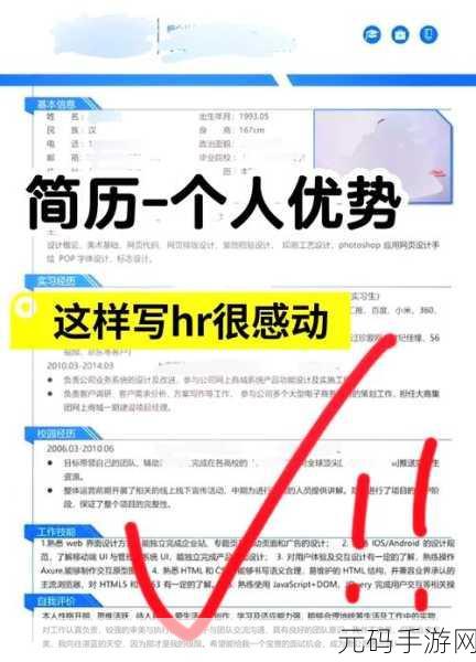 撰写手游资讯指令是一项综合性的任务,它要求我们不仅要有敏锐的信息捕捉能力,还要有良好的文字表达能力和创意构思。以下是一套详细的手游资讯撰写指南,旨在帮助你高效、准确地完成这一任务。