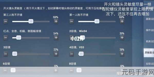 和平精英2022五指灵敏度分享码,解锁高端操作新境界