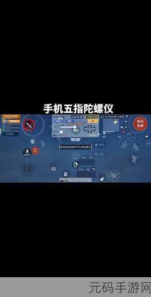 和平精英2022五指灵敏度分享码,解锁高端操作新境界