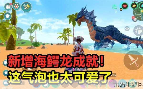 手游资讯,探秘创造与魔法海鳄龙饲料配方大揭秘