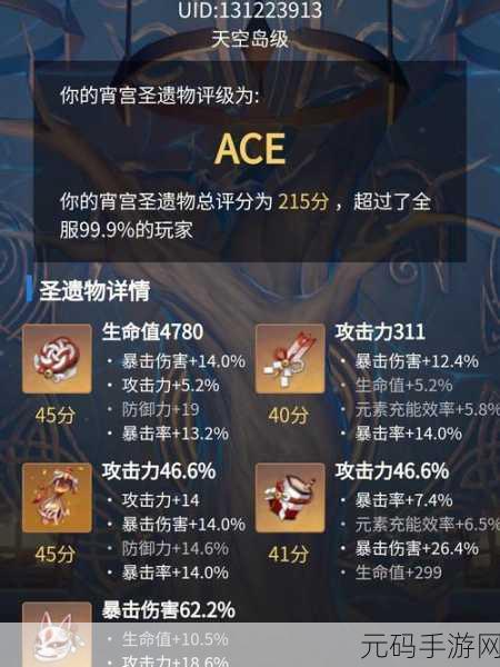 原神胡桃面板合格标准深度解析