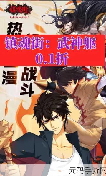 镇魂街,武神躯手游顶级守护灵培养秘籍大揭秘