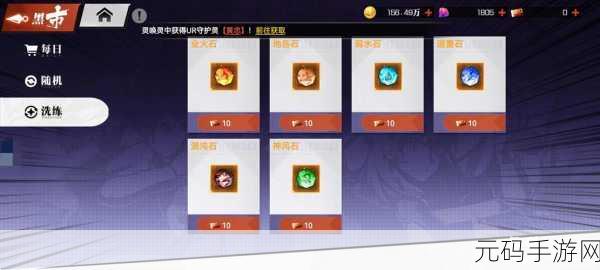 镇魂街武神觉醒宝石获取秘籍大公开