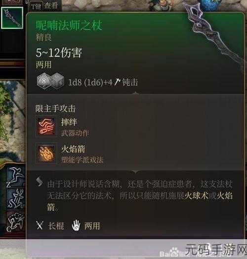 博德之门3闪避之鞋获取攻略全解析