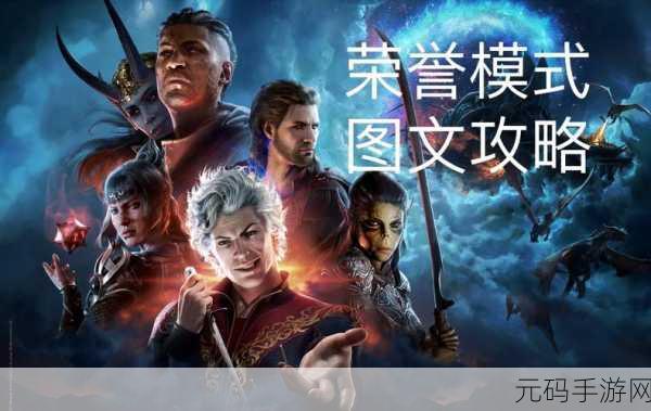 博德之门3闪避之鞋获取攻略全解析