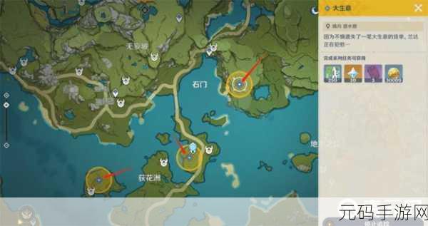 原神,黄金的指引获取与用途全解析