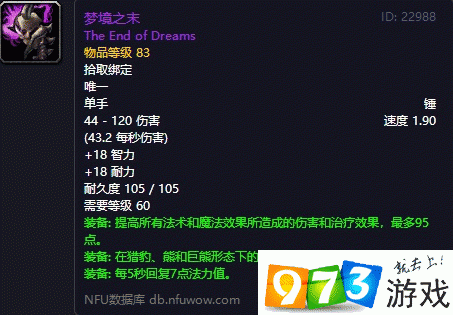 魔兽世界手游资讯，揭秘复苏始祖幼龙朝天鼻的获得方法