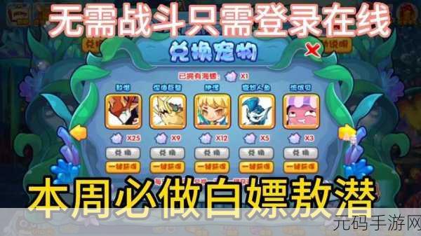手游资讯,洛克王国敖潜技能搭配全解析