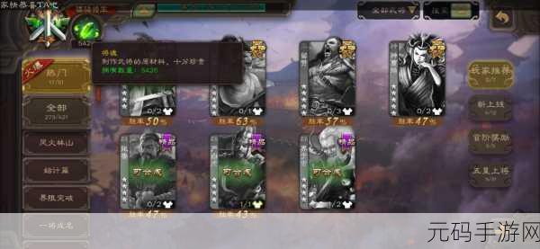 三国杀手游将魂获取全攻略