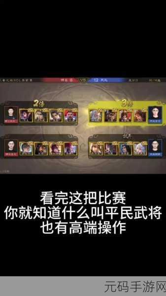 三国杀手游将魂获取全攻略
