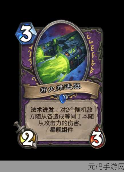 炉石传说,远古邪神之血获取途径与卡牌图鉴效果深度解析