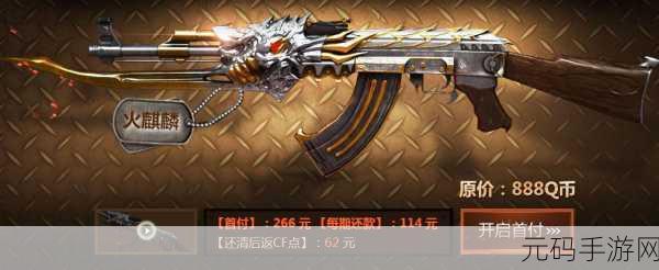 穿越火线CF5月新武器雷明登M1885-斑马属性全面解析