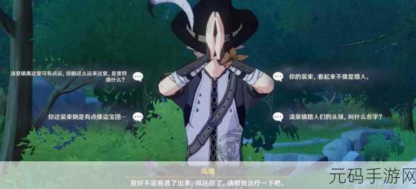 原神谜林之子任务全攻略,带你轻松通关