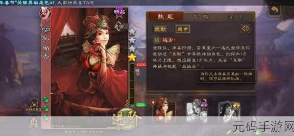 手游资讯,三国杀步练师技能深度探秘——安恤与追忆的奇妙策略