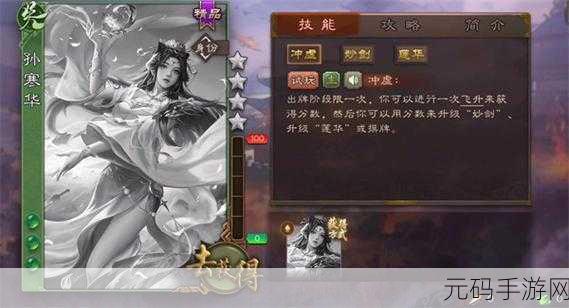 手游资讯,三国杀步练师技能深度探秘——安恤与追忆的奇妙策略
