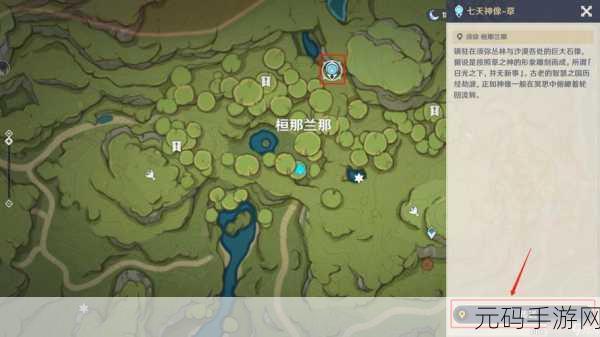 原神仙狐之章副本宝箱全揭秘，探索秘境，解锁丰厚奖励