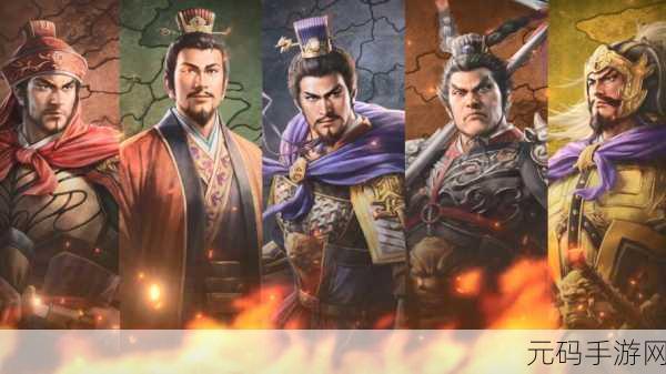 三国志8重制版震撼登场，全新元素全解析，重塑经典策略体验
