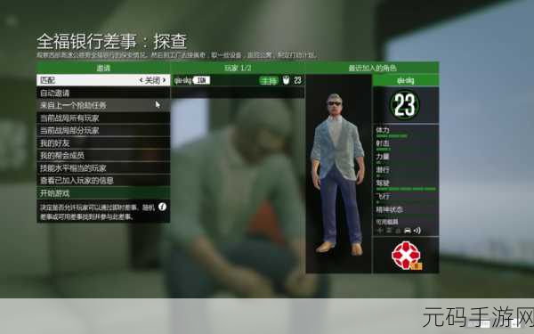 手游资讯，GTA5手游版骷髅马购买全攻略