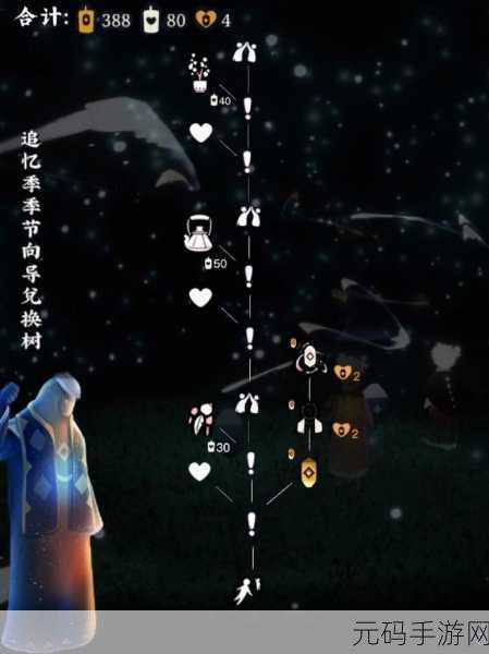 手游资讯,光遇追忆季入口全面解析