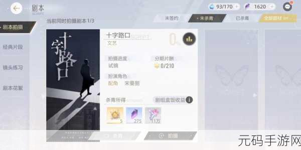 绝对演绎诸相剧本深度揭秘，线索探秘与绝技解锁全攻略