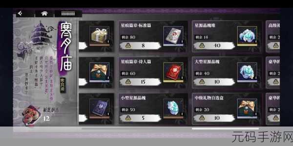 千年之旅必知,星源晶魄的获取秘籍大公开