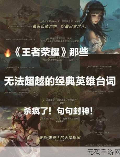 王者荣耀S28赛季，妲己台词全解析