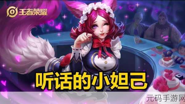 王者荣耀S28赛季，妲己台词全解析