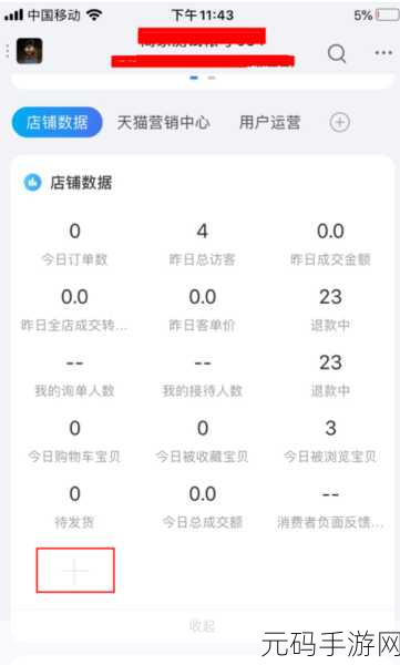 千牛卖家账户金额查看与手游营业额提升策略