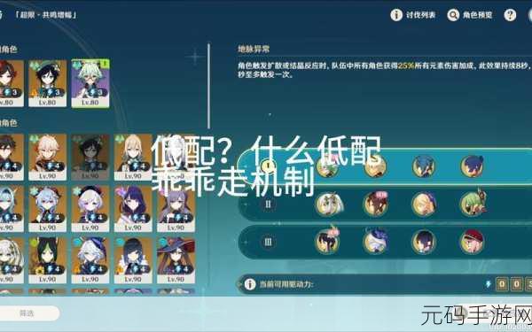 原神导能原盘引理第二关通关秘籍与升级要点全解析