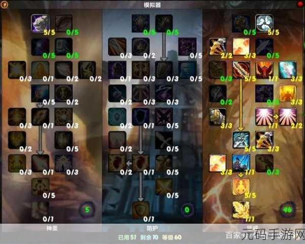 魔兽世界TBC时代暗牧练级天赋加点攻略与升级路线指南