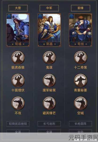 率土之滨荀攸使用全攻略,解锁谋略武将的无限可能