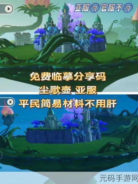 原神尘歌壶角色邀请攻略,手把手教你如何邀请角色入住