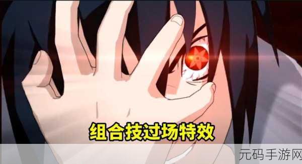 火影忍者手游深度攻略,须佐佐助组合技释放技巧全解析