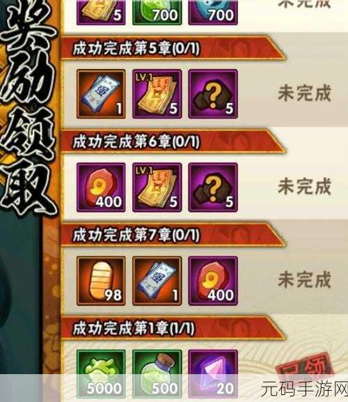 火影忍者手游深度攻略,须佐佐助组合技释放技巧全解析