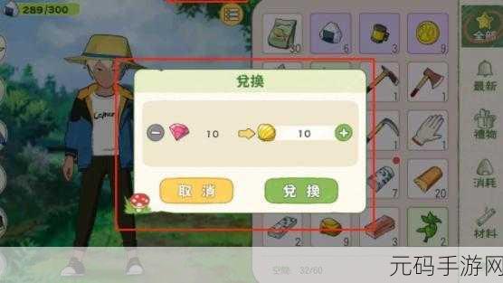 手游资讯,探索小森生活贝壳的多样玩法与用途