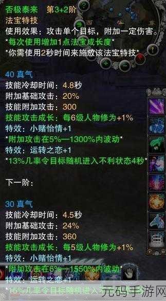 诛仙手游全门派前中后期法宝推荐深度解析