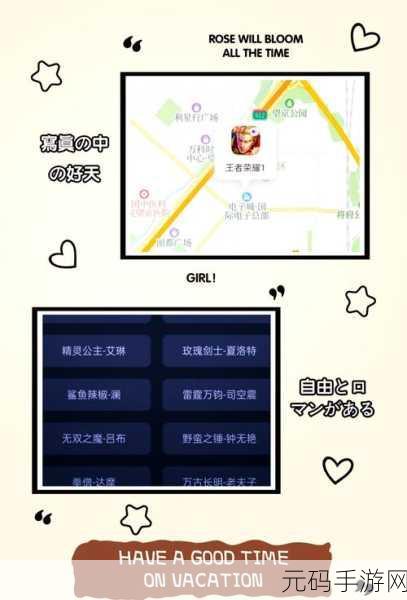 王者荣耀改定位战区教程,轻松调整你的游戏战区