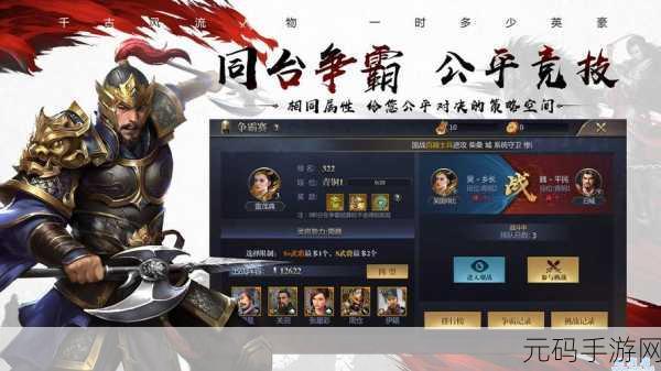 手游资讯,九州三国志——七年磨一剑的策略盛宴