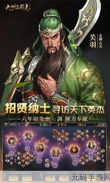手游资讯,九州三国志——七年磨一剑的策略盛宴