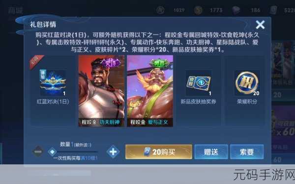 王者荣耀叨叨叨礼包返场,价格与获取概率详解