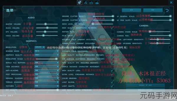 EPIC级画质享受!方舟,生存进化手游画质设置优化指南