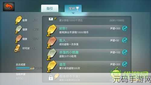 神仙道手游资讯,成就系统详解与成就点获取攻略