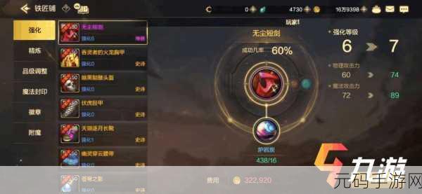 DNF手游装备净化新攻略,揭秘纯净净化书获取秘籍